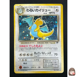 [NM] Dark Dragonite Pokemon Card Japanese No.149 Team Rocket 1997 Holo 23N29 - Image 1