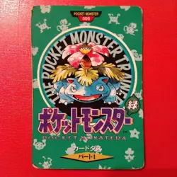 1996 Bandai Pokemon Carddass #000 Charizard Venusaur Blastoise Town Map F/S JP - Image 4