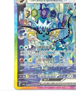 Pokemon Card ex SAR 205/187 sv8a terastal festival Korean Version nm - Image 4
