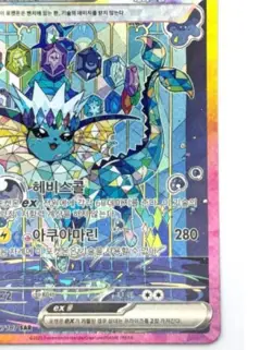 Pokemon Card ex SAR 205/187 sv8a terastal festival Korean Version nm - Image 5