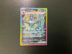 Terastal Festival Vaporeon ex 205/187 SAR sv8a Korean Pokemon Card - Image 1