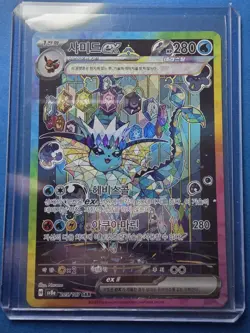 Pokemon Vaporeon EX SAR 205/187 SV8a Terastal Festival Card (KOREAN) - Image 1