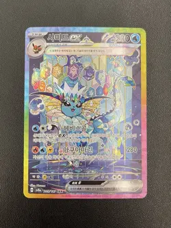Vaporeon ex SAR 205/187 Sv8a Terastal Festival Korean Pokemon Card - Image 1