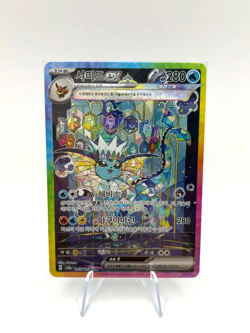 Vaporeon ex SAR 205/187 Sv8a Terastal Festival Korean Pokemon Card - Image 1