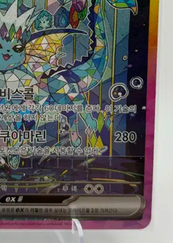 Vaporeon ex SAR 205/187 Sv8a Terastal Festival Korean Pokemon Card - Image 5