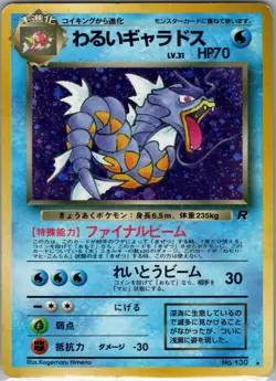 Dark Gyarados Pokemon Card Japanese No.130 Team Rocket Holo Vintage MP - Image 1