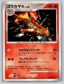 Infernape Holo Rare DPBP#453 Diamond & Pearl Pokemon Card Japanese - Image 1