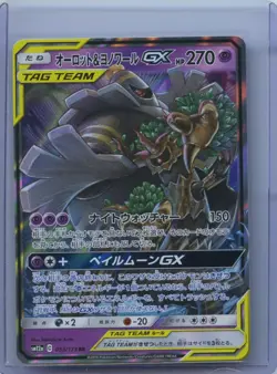 2019 Pokemon TCG Card Trevenant & Dusknoir GX 053/173 Sm12a Tag Team RR Holo NM - Image 1