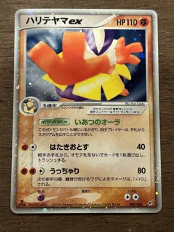 Hariyama ex 1st Edition 049/082 2004 Pokemon Card Holo Japanese EX Deoxys - Image 1