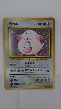Chansey No113 Lightly Played Japanese Pokemon Card Set of 7 #1 - Image 2