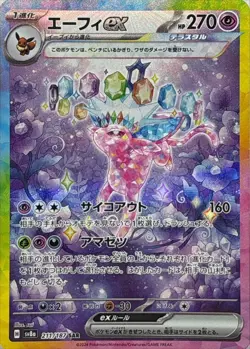 Espeon ex SAR 211/187 Terastal Festival sv8a Pokemon Card Japanese [Near Mint] - Image 1