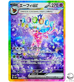 Espeon ex SAR 211/187 sv8a Terastal Festival Pokemon Card Japanese - Image 1