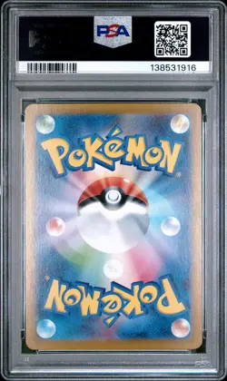 2024 POKEMON JPN SV8-SUPER ELECTRIC BREAKER SPECIAL ART RARE PIKACHU EX PSA 10 - Image 2