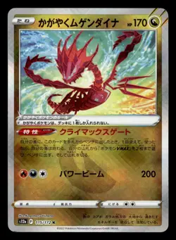 Radiant Eternatus 115/172 K S12a VSTAR Universe Pokemon Card - Image 1