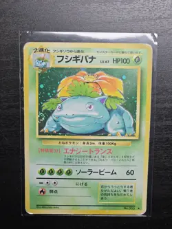 Pokemon TCG Venusaur No.003 Base Set Holo SWIRL Old Back Japanese HP/DMG - Image 1