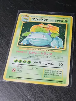 Pokemon TCG Venusaur No.003 Base Set Holo SWIRL Old Back Japanese HP/DMG - Image 3