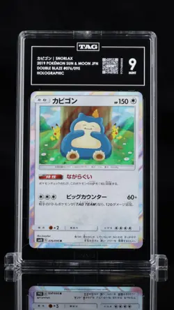 TAG 9 - Snorlax 076/095 Holo Rare - Pokemon Japanese Double Blaze sm10 Mint - Image 1