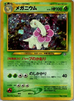 MEGANIUM No.154 NEO PREMIUM FILE 1 JAPANESE POKEMON TCG MP - Image 1
