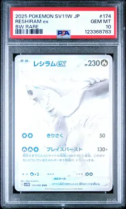 2025 POKEMON JPN SV11W-WHITE FLARE BW RARE #174 RESHIRAM EX PSA 10 - Image 1