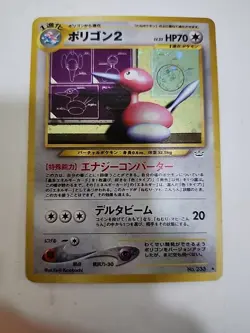 Pokemon Porygon2 Japanese Neo Revelation Holo Rare NO.233 Nintendo NM - Image 1