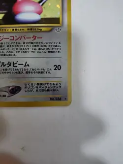 Pokemon Porygon2 Japanese Neo Revelation Holo Rare NO.233 Nintendo NM - Image 2
