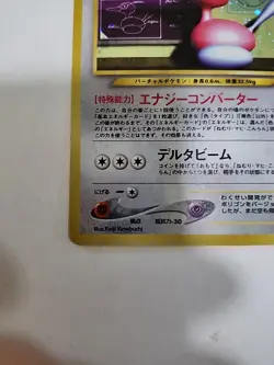 Pokemon Porygon2 Japanese Neo Revelation Holo Rare NO.233 Nintendo NM - Image 3