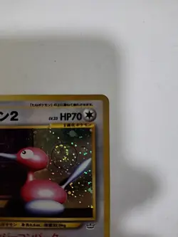 Pokemon Porygon2 Japanese Neo Revelation Holo Rare NO.233 Nintendo NM - Image 4