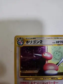Pokemon Porygon2 Japanese Neo Revelation Holo Rare NO.233 Nintendo NM - Image 5