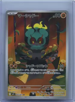 2025 Pokemon Mega Brave M1L Japanese Marshadow Art Rare #069/063 - Image 1