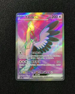 2025 Pokemon TCG S-Chinese Bombirdier ex G CSV6C 145/128 SR CB13 - Image 1