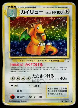 Dragonite No. 149 Holo Rare Fossil Pokemon Japanese Heavily Played - Image 1