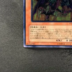 NM Yubel - The Ultimate Nightmare PTDN-JP008 Ultimate Rare YuGiOh 630 - Image 4