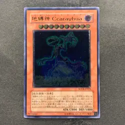 Earthbound Immortal Ccarayhua SOVR-JP024 Ultimate Rare YuGiOh 580 - Image 1