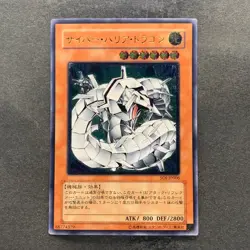 Cyber Barrier Dragon SOI-JP006 Ultimate Rare YuGiOh 880 - Image 1