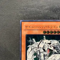 Cyber Barrier Dragon SOI-JP006 Ultimate Rare YuGiOh 880 - Image 2