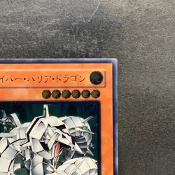 Cyber Barrier Dragon SOI-JP006 Ultimate Rare YuGiOh 880 - Image 3
