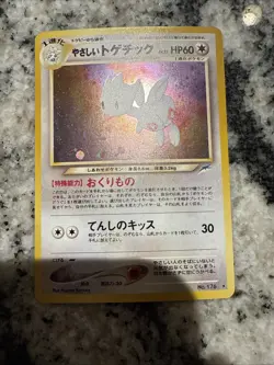 Japanese Light Togetic No. 176 Holo Rare - Neo Destiny - Pokemon TCG LP Lightly - Image 1