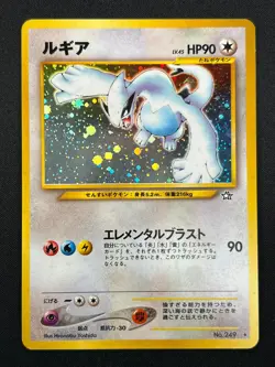 [NM] Lugia Pokemon Card Japanese No.249 Rare Neo Genesis Vintage Holo 23N28 - Image 2