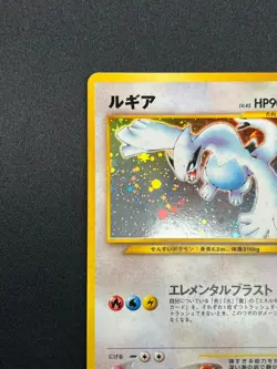 [NM] Lugia Pokemon Card Japanese No.249 Rare Neo Genesis Vintage Holo 23N28 - Image 4