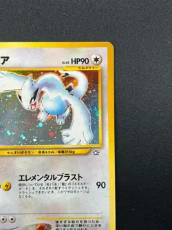 [NM] Lugia Pokemon Card Japanese No.249 Rare Neo Genesis Vintage Holo 23N28 - Image 5