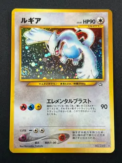 [NM] Lugia Pokemon Card Japanese No.249 Rare Neo Genesis Vintage Holo 13N5 - Image 2