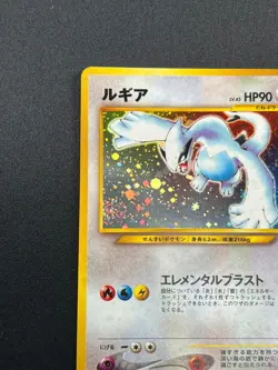 [NM] Lugia Pokemon Card Japanese No.249 Rare Neo Genesis Vintage Holo 13N5 - Image 4