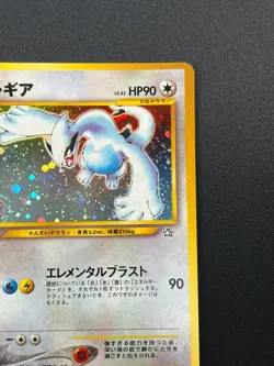 [NM] Lugia Pokemon Card Japanese No.249 Rare Neo Genesis Vintage Holo 13N5 - Image 5