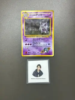 Sabrina's Gengar No.094 Gym Challenge Holo 1999 Japanese Pokemon Card #2 - Image 1