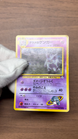 Sabrina's Gengar No.094 Gym Challenge Holo 1999 Japanese Pokemon Card #2 - Image 2