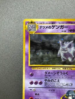 Sabrina's Gengar No.094 Gym Challenge Holo 1999 Japanese Pokemon Card #2 - Image 3