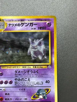 Sabrina's Gengar No.094 Gym Challenge Holo 1999 Japanese Pokemon Card #2 - Image 4