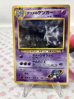 1999 Pokemon Japanese Gym 2 Sabrina’s Gengar Holo #94 LP Banned Art Vintage - Image 1