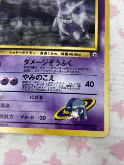 1999 Pokemon Japanese Gym 2 Sabrina’s Gengar Holo #94 LP Banned Art Vintage - Image 3