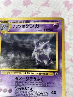 1999 Pokemon Japanese Gym 2 Sabrina’s Gengar Holo #94 LP Banned Art Vintage - Image 4